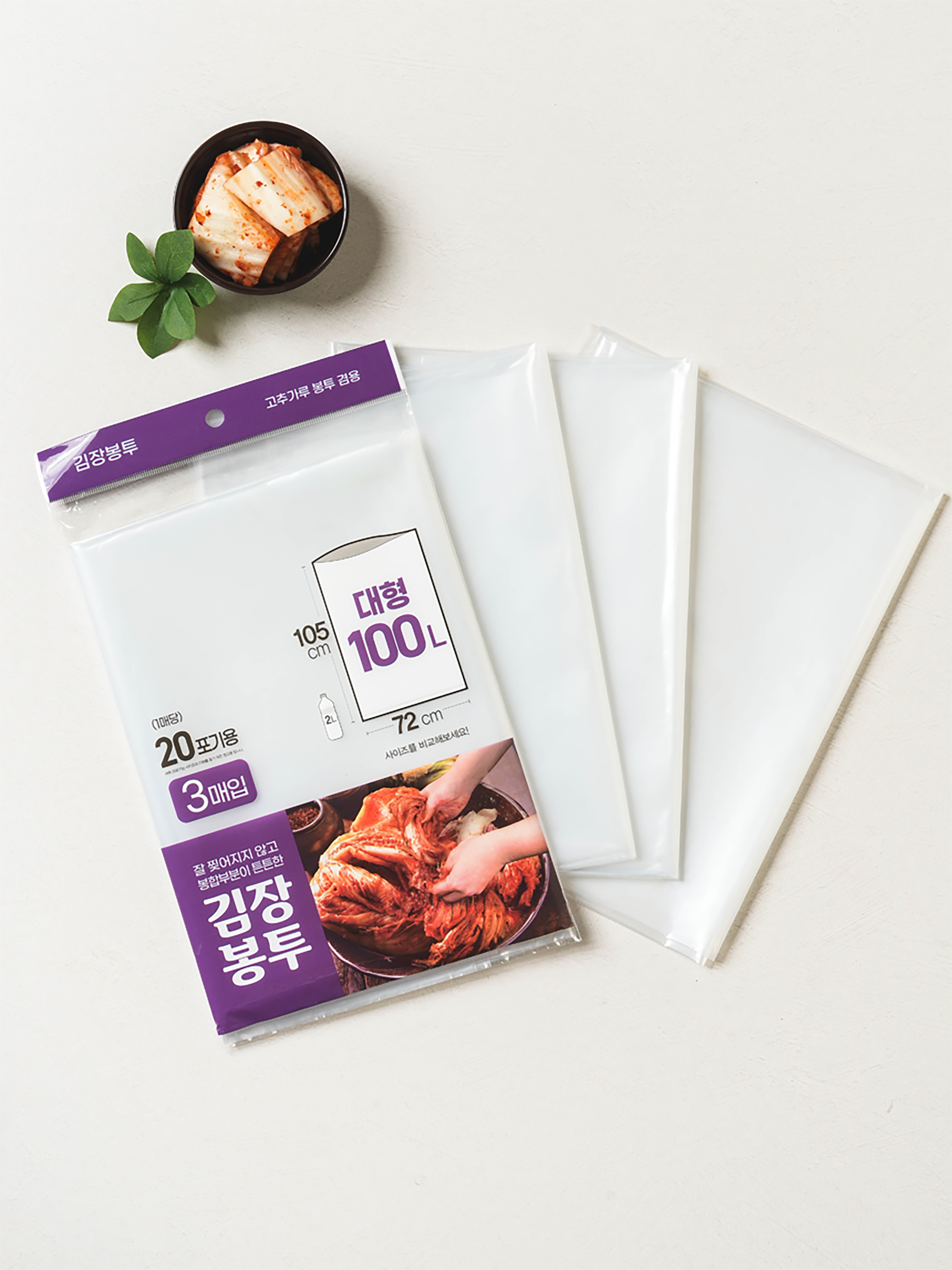 3 large kimchi bags 72X105cm