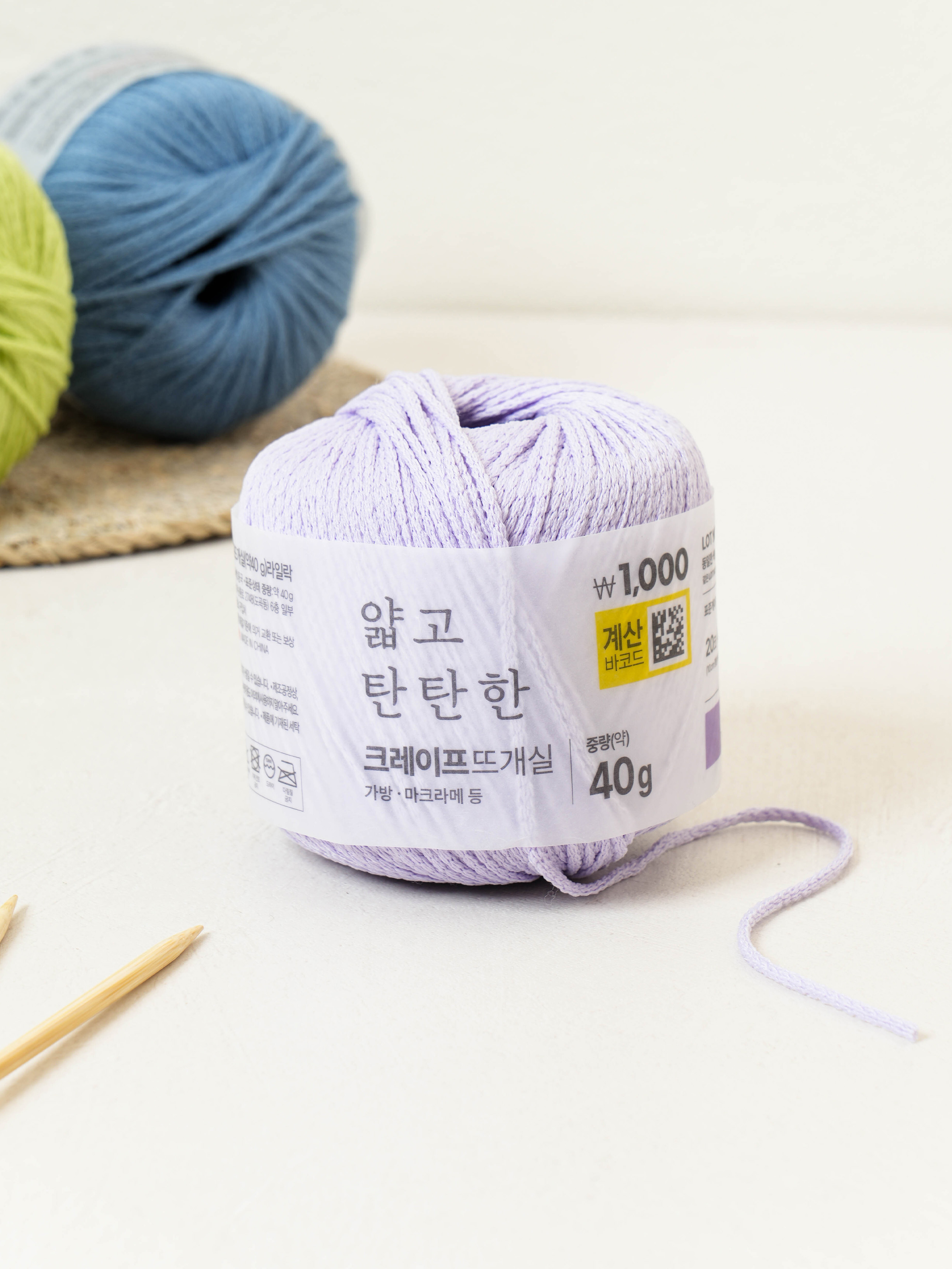 40 g lilac crepe yarn