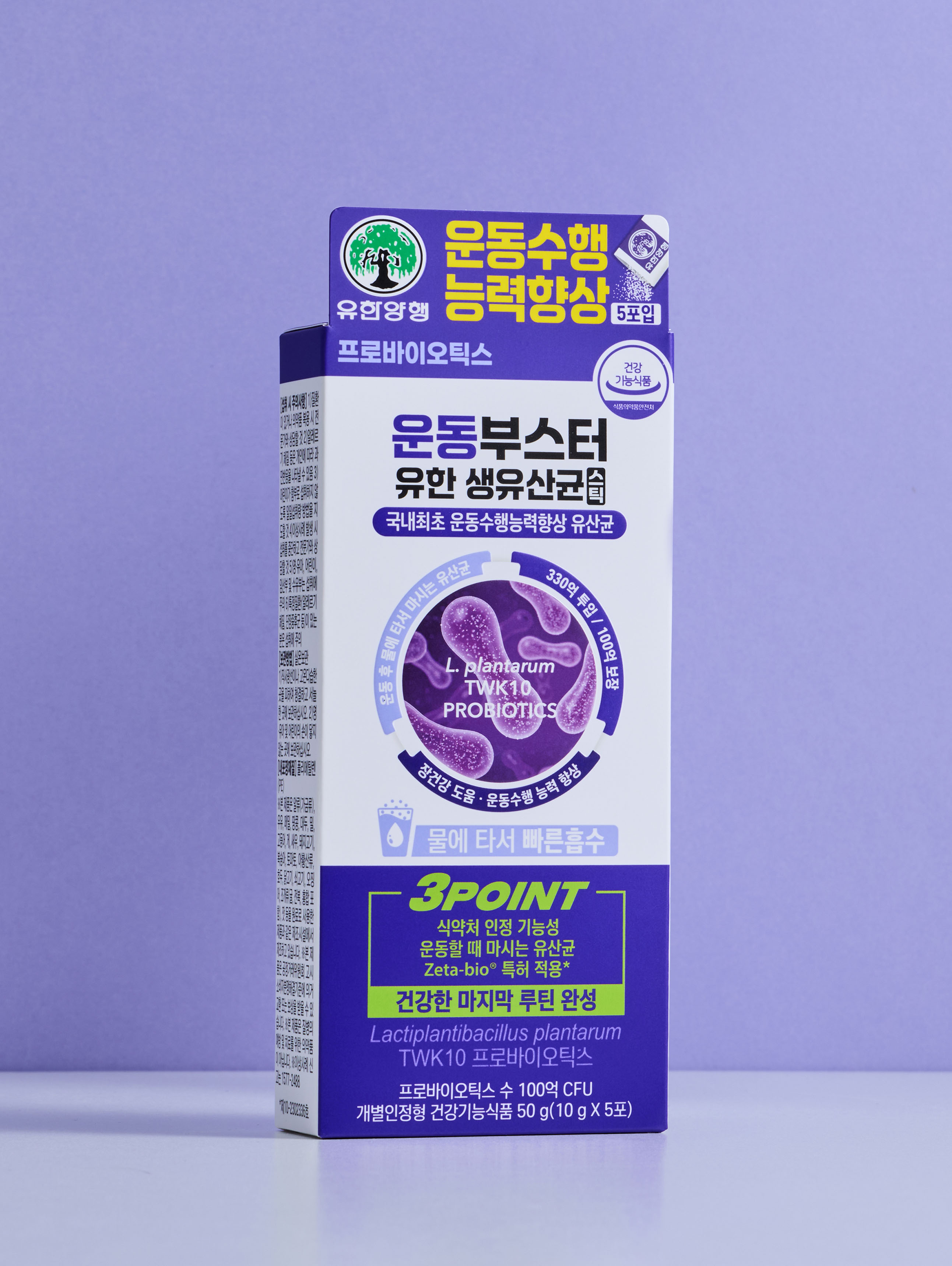 Yuhan Corporation Exercise Booster Live Lactobacillus Stick, 5 packets, 5-day supply