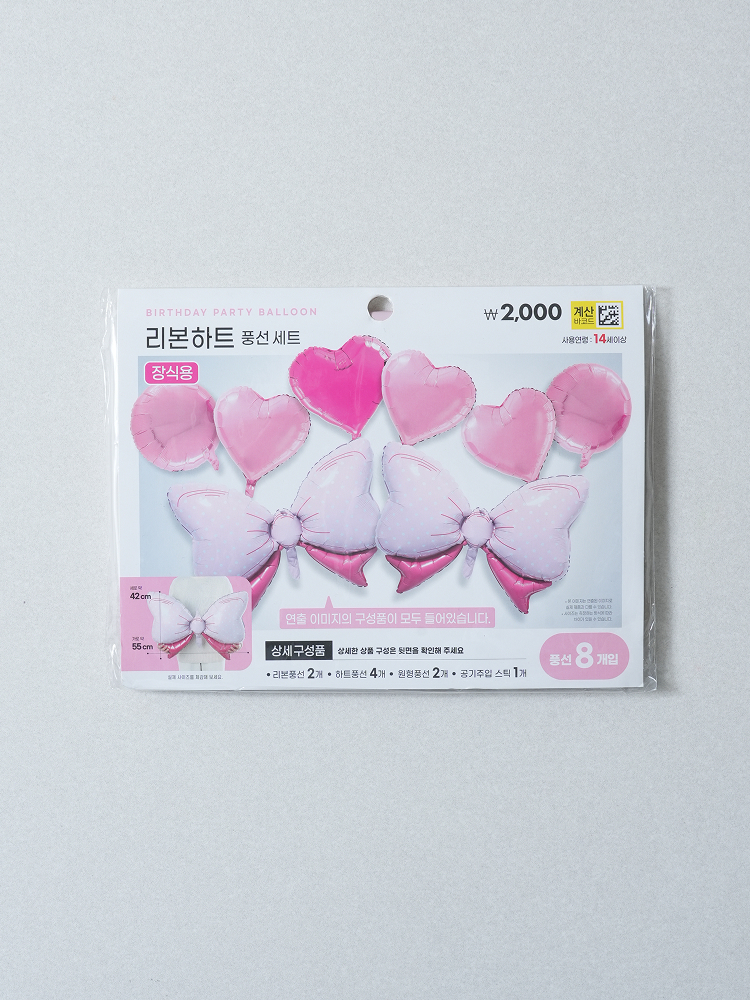 Silver foil balloon set of 8 ribbons