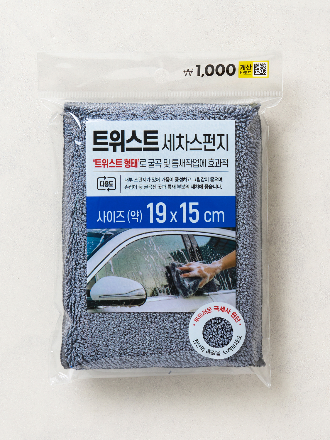 Twisted Car Wash Sponge 19