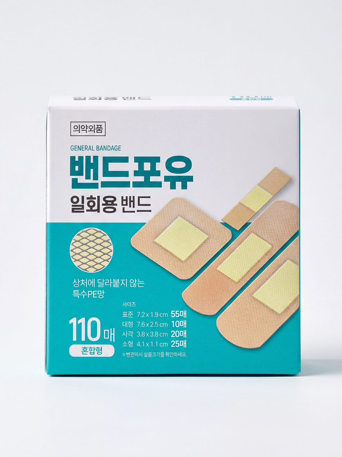 Band for You 110 sheets mixed type