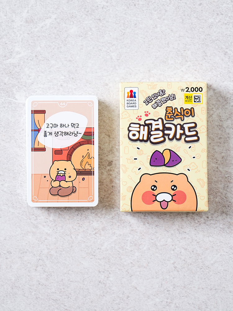 Chun-sik’s solution card