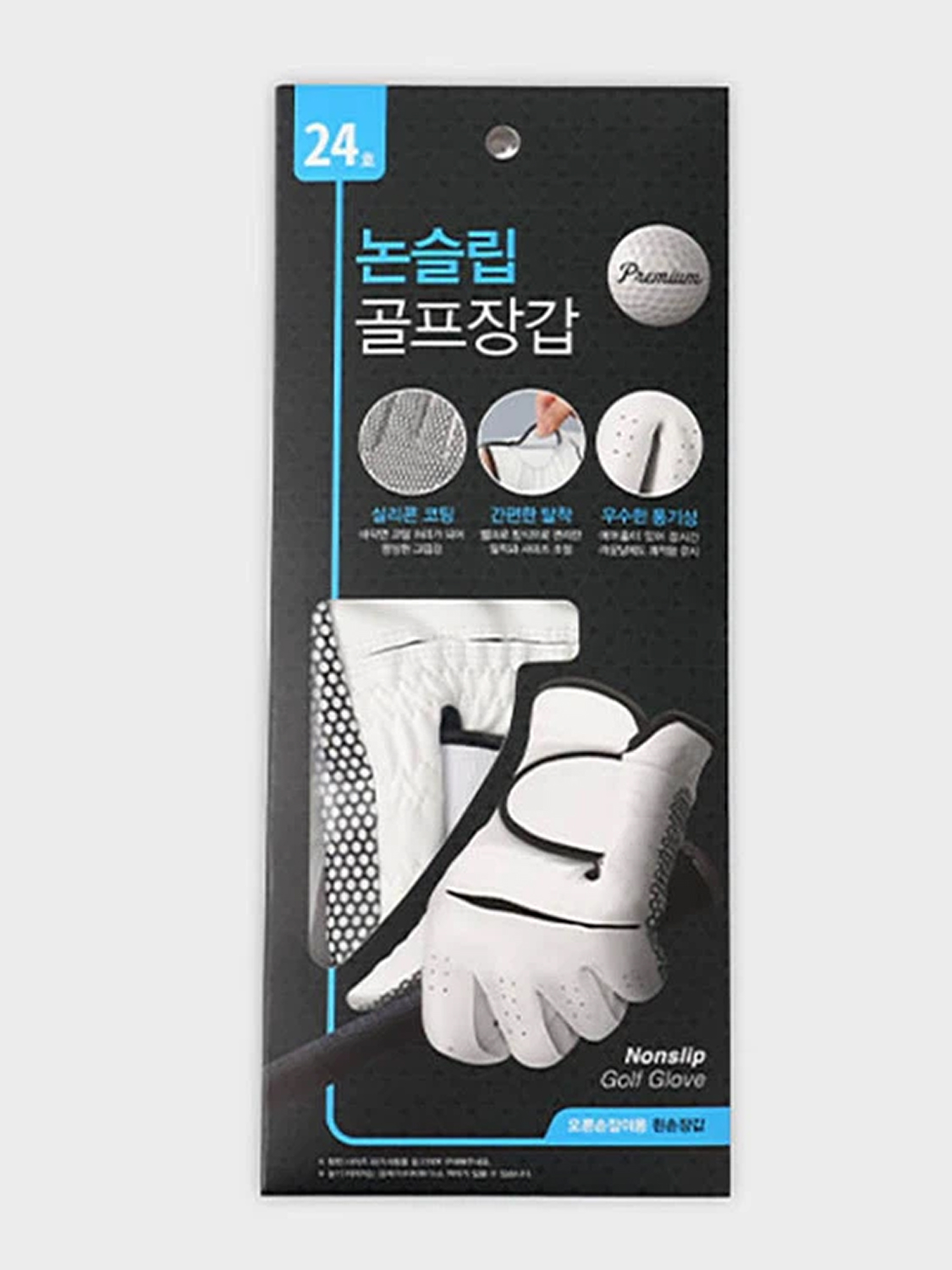 골프 실리콘 장갑 24호