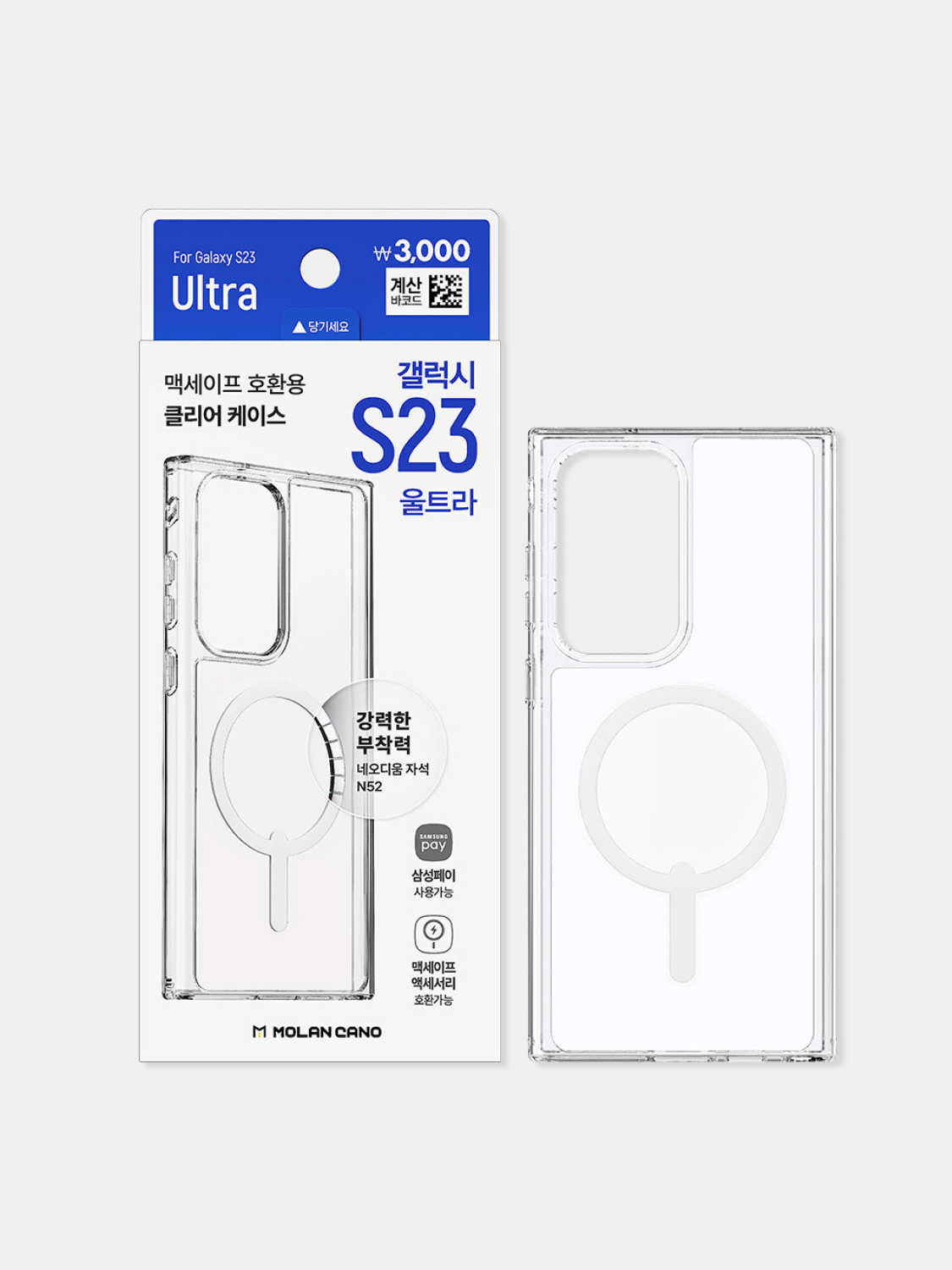 MagSafe Compatible Case 3 Galaxy S23 Ultra
