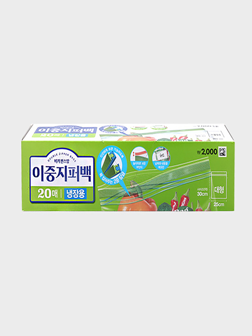 20 colored double zipper bags for refrigeration (large)