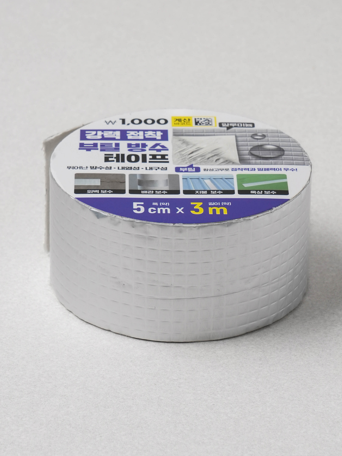 Aluminum Butyl Waterproofing Tape 5 cm