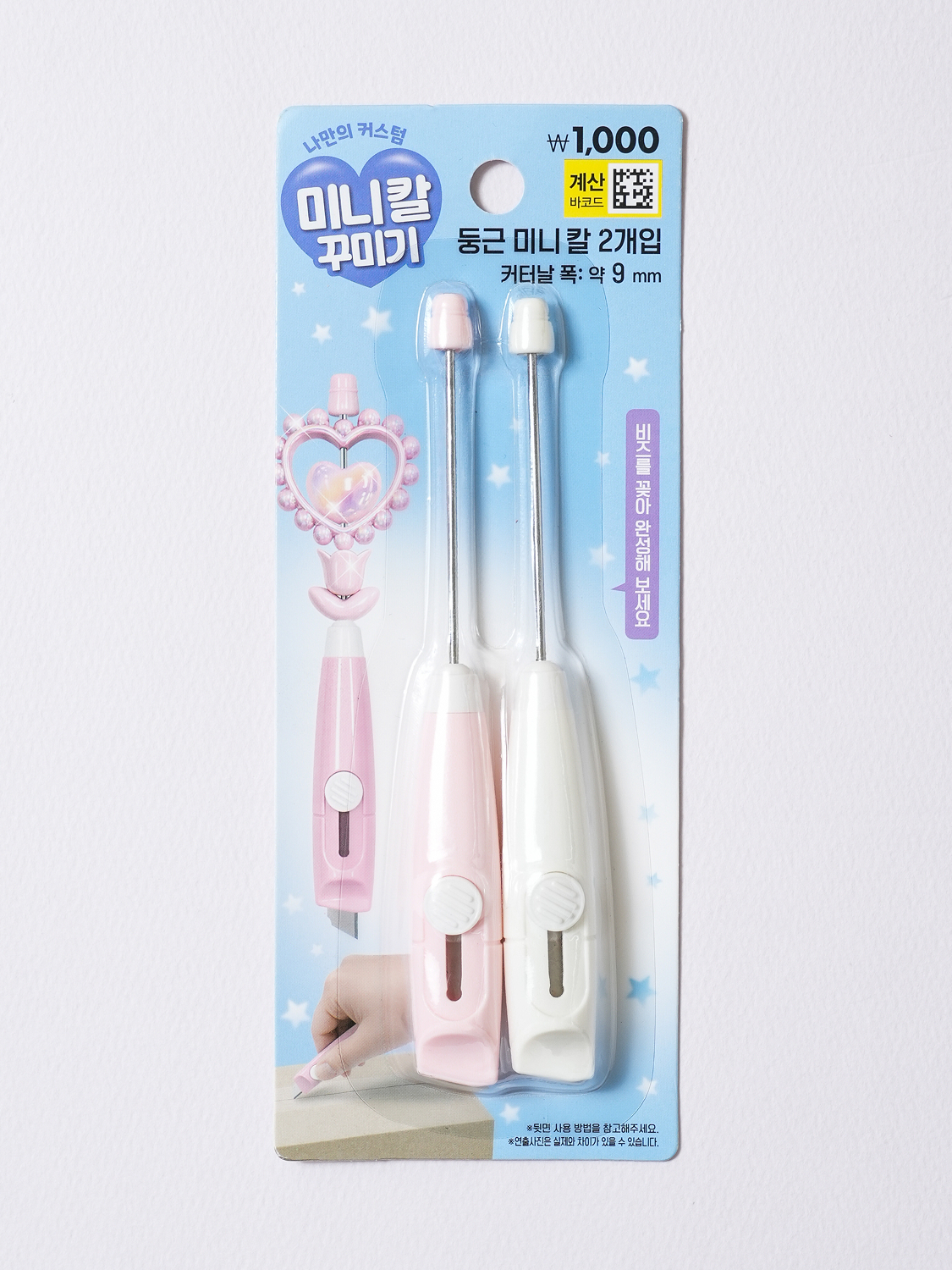 칼 꾸미기 커터칼 9 mm 2개입 화이트＆핑크