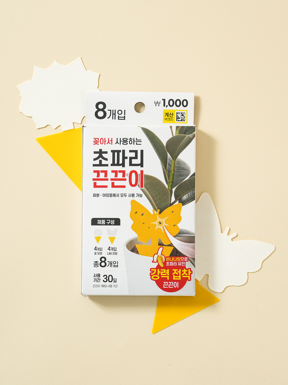 화분 꽂이용 초파리 트랩 8개입